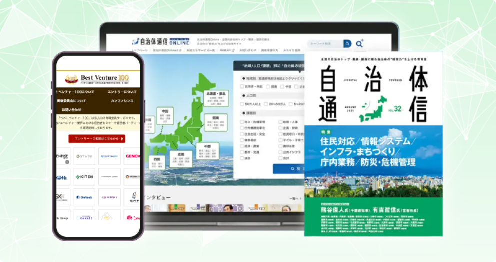 独自ネットワークで幅広い企業をご紹介
